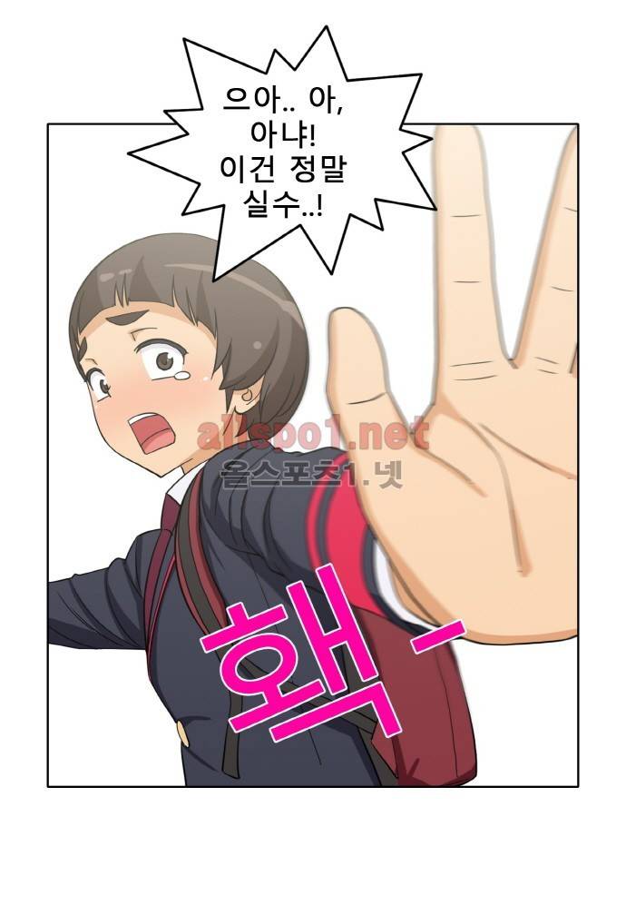 일진녀 길들이기 시즌2 44화 26