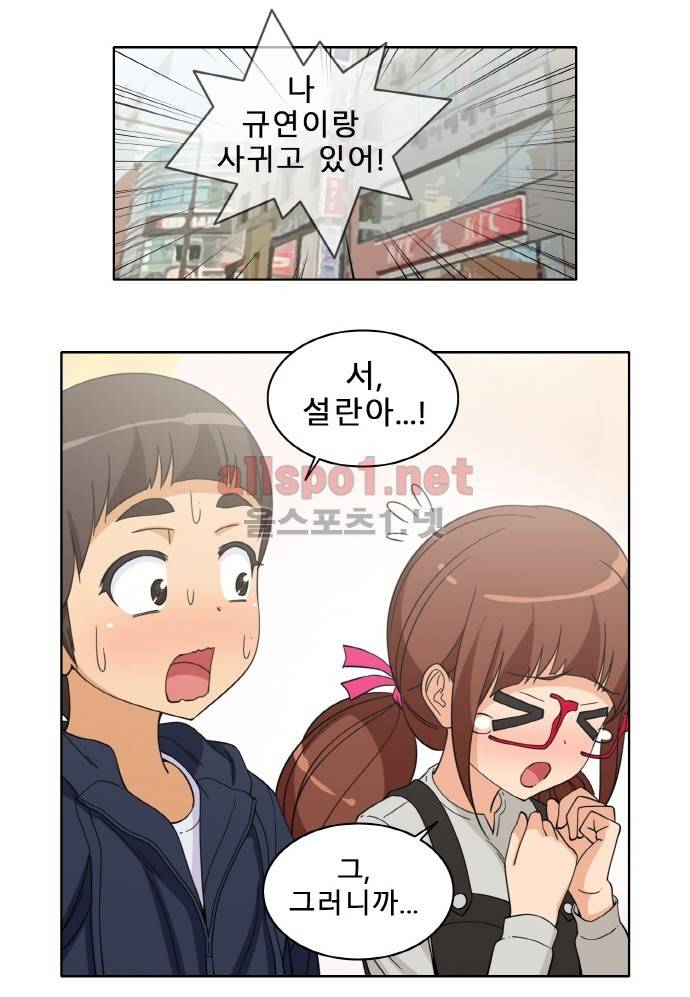 일진녀 길들이기 시즌2 54화 2