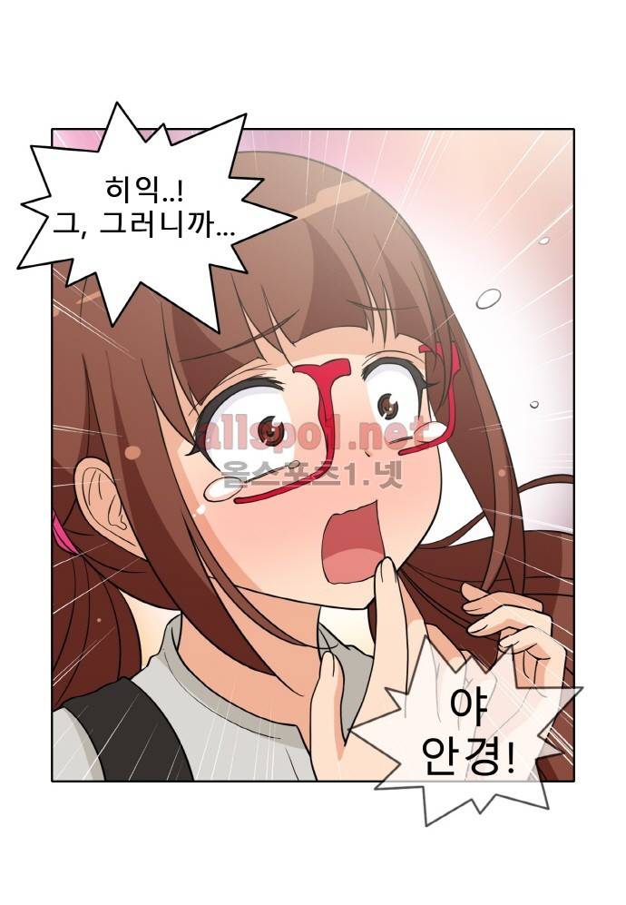 일진녀 길들이기 시즌2 54화 4