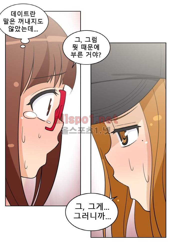 일진녀 길들이기 시즌2 54화 6