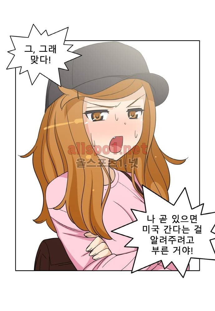 일진녀 길들이기 시즌2 54화 7