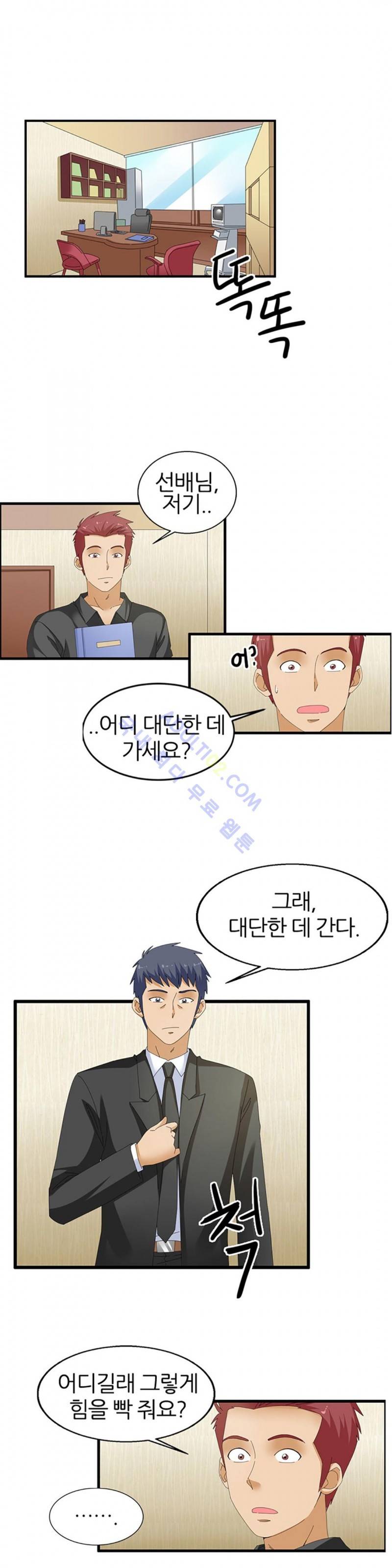 S플레이어 63화 1