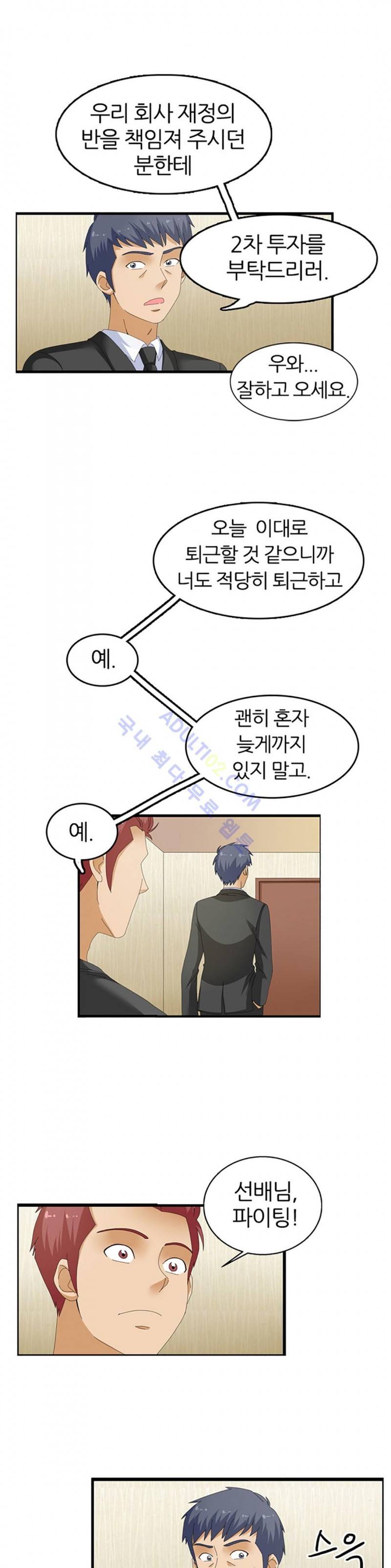 S플레이어 63화 2