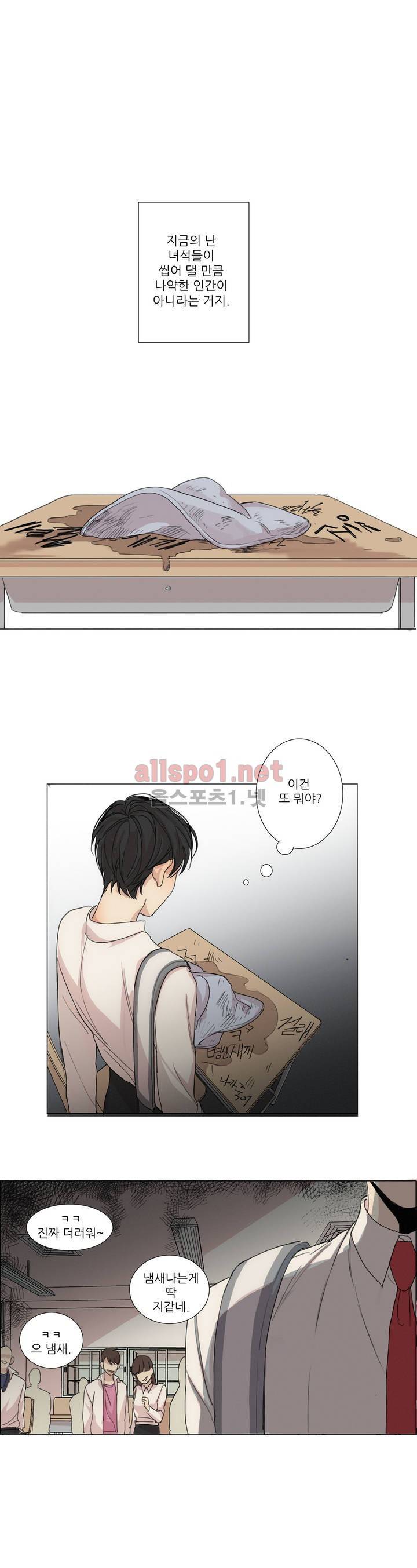 그 끝에 있는 것 8화 3