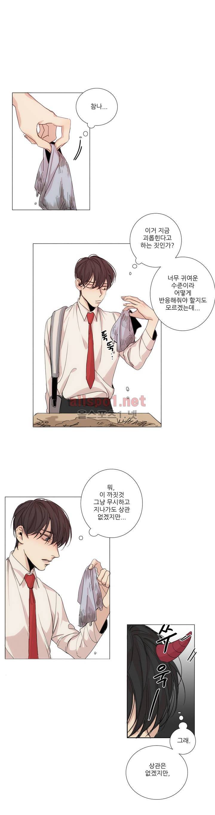 그 끝에 있는 것 8화 4