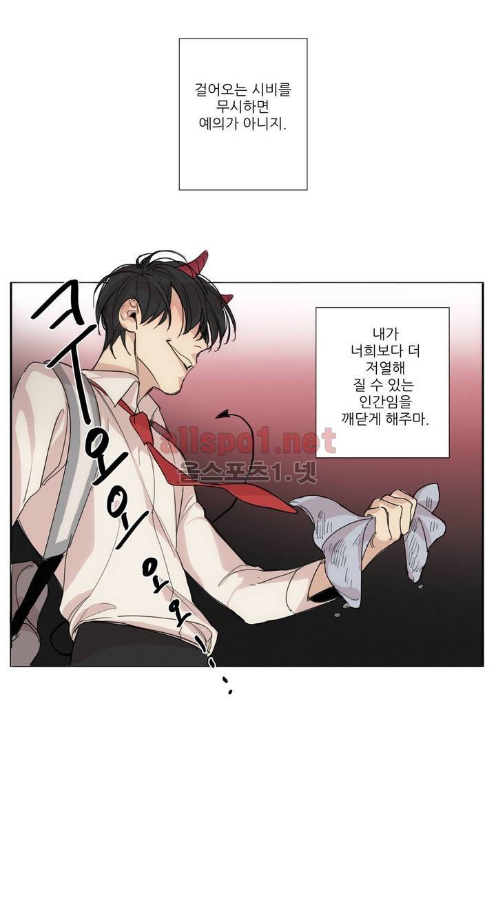 그 끝에 있는 것 8화 5
