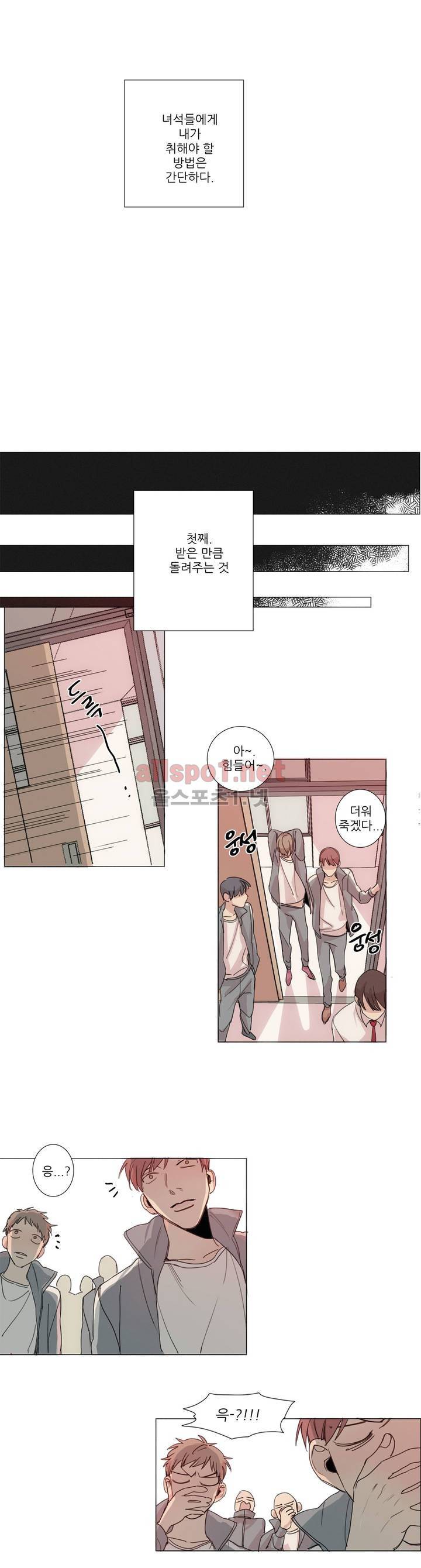 그 끝에 있는 것 8화 6