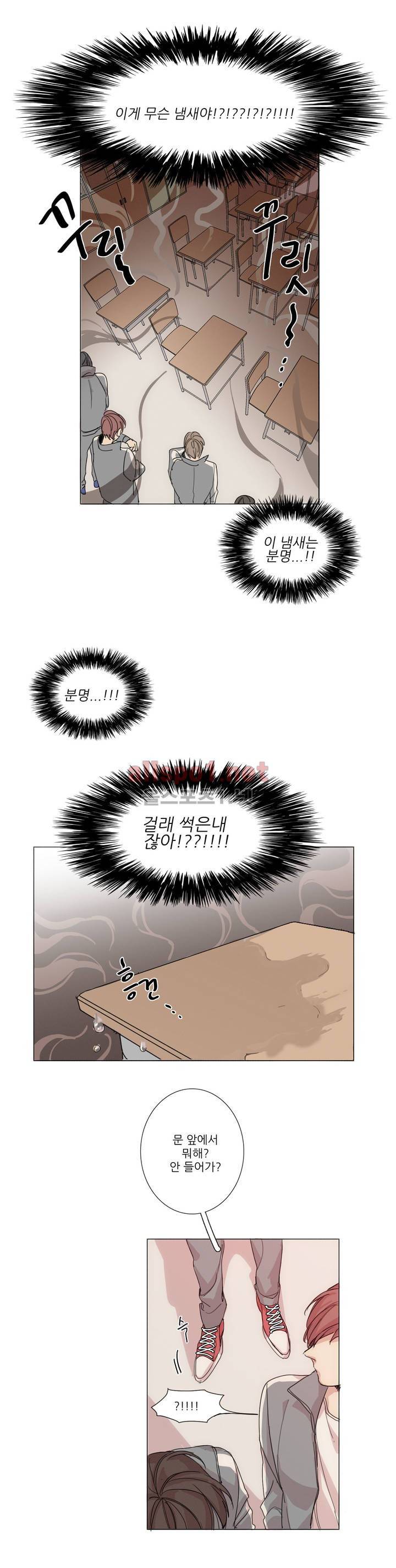 그 끝에 있는 것 8화 7