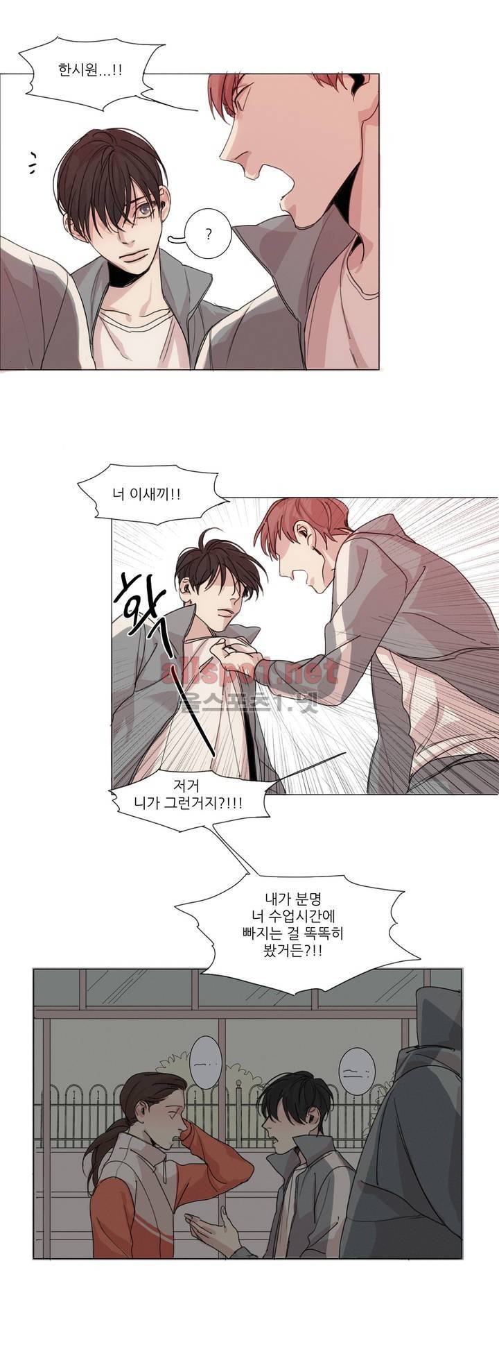 그 끝에 있는 것 8화 8
