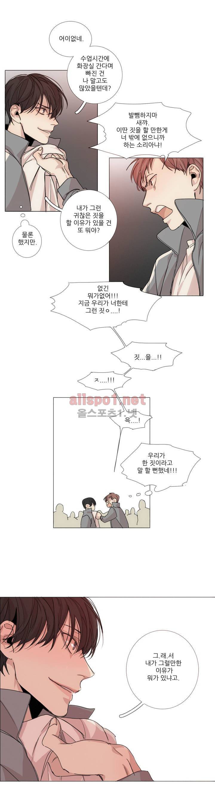 그 끝에 있는 것 8화 9