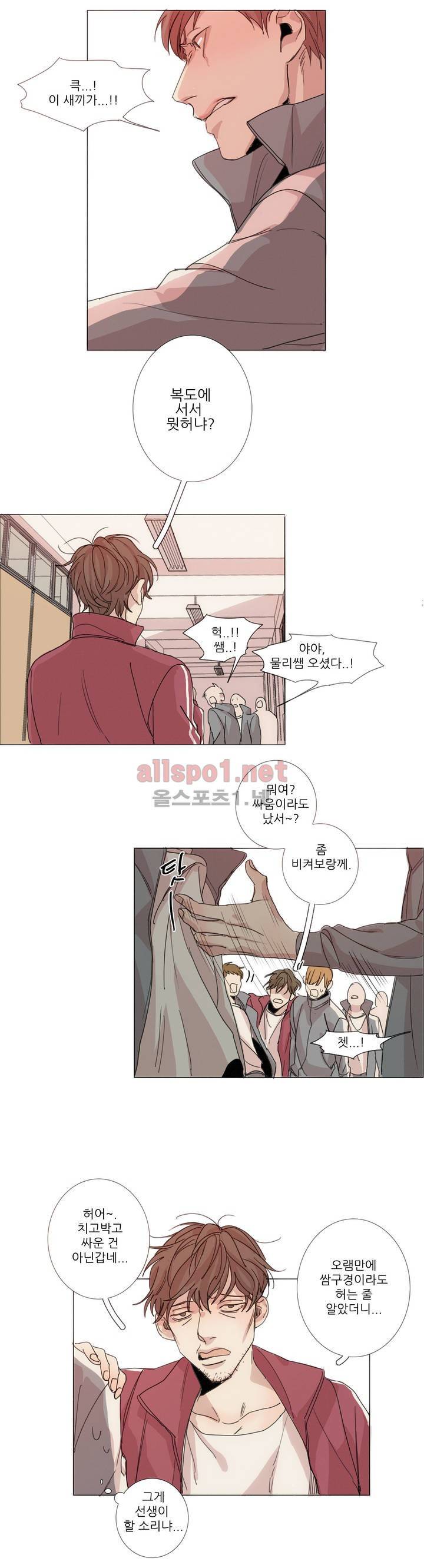 그 끝에 있는 것 8화 10