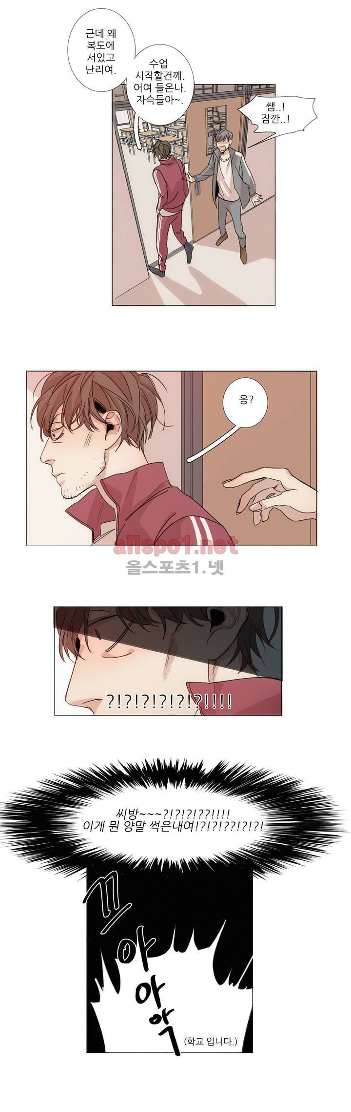 그 끝에 있는 것 8화 11