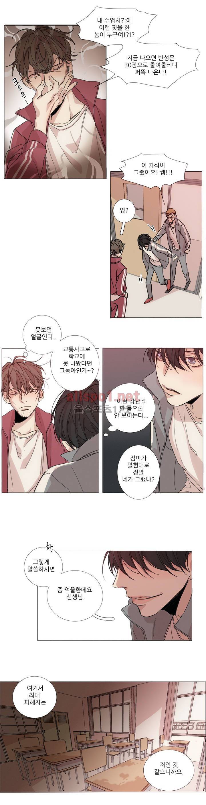 그 끝에 있는 것 8화 12