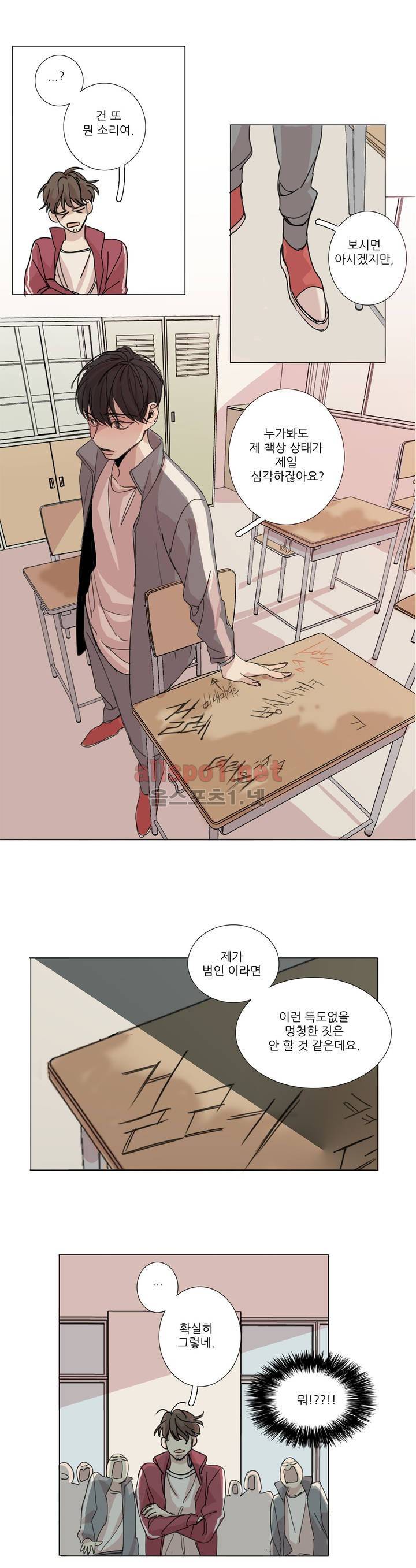 그 끝에 있는 것 8화 13