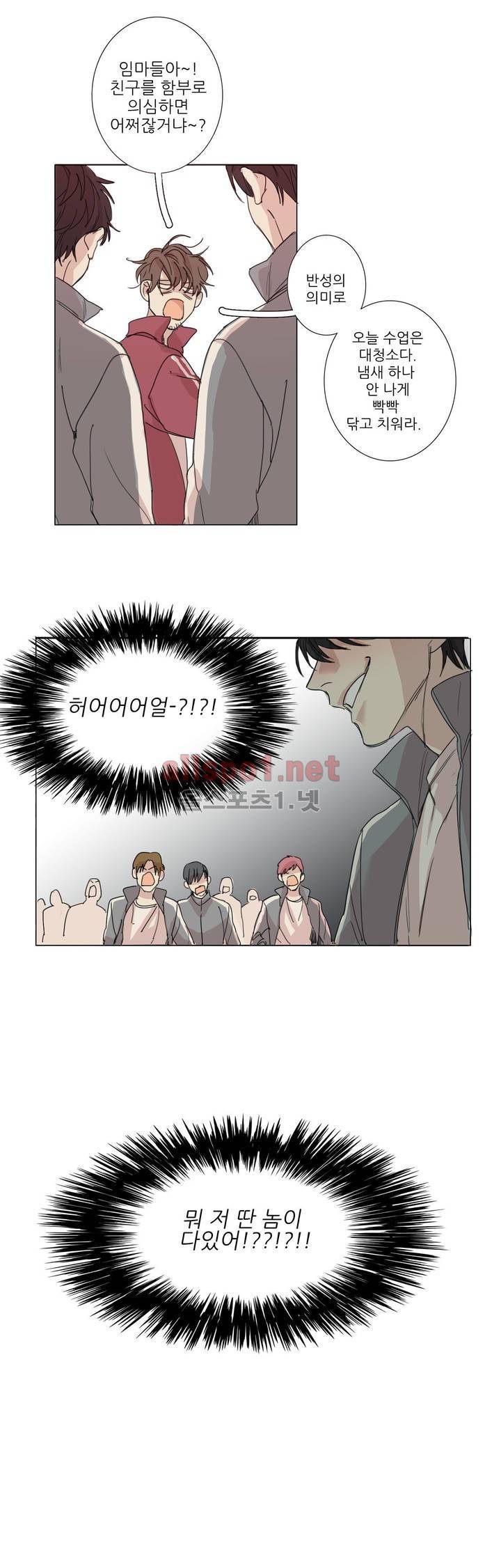 그 끝에 있는 것 8화 14