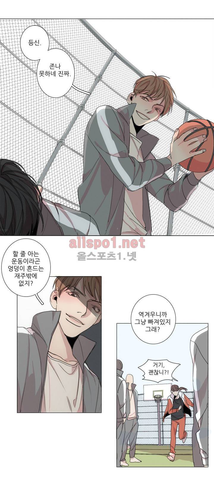 그 끝에 있는 것 8화 16