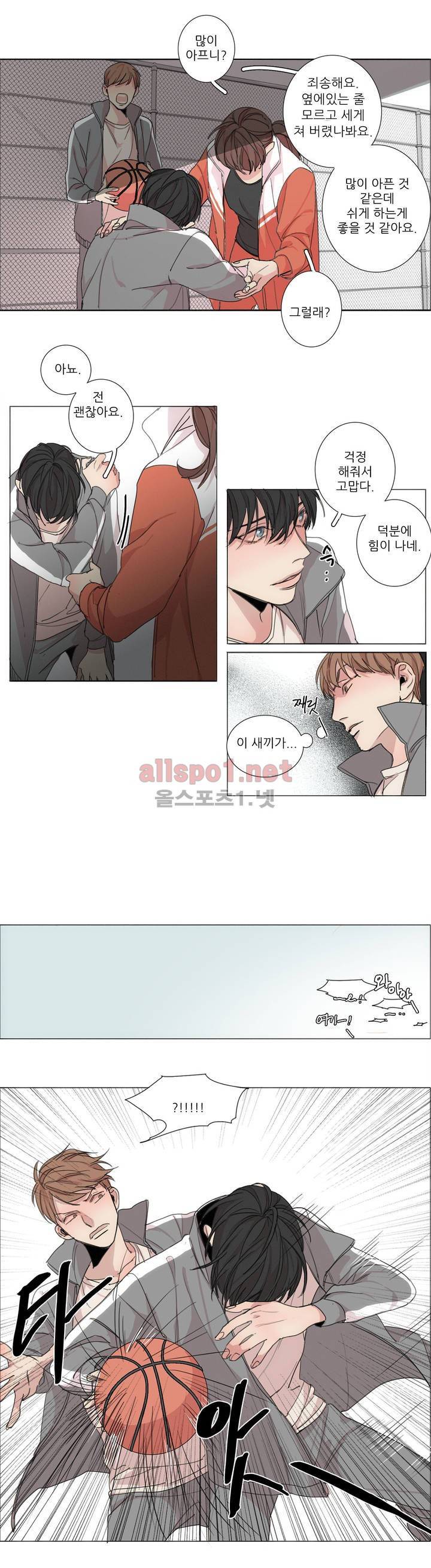 그 끝에 있는 것 8화 17