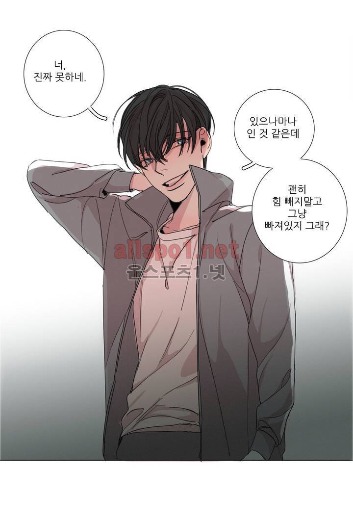 그 끝에 있는 것 8화 19