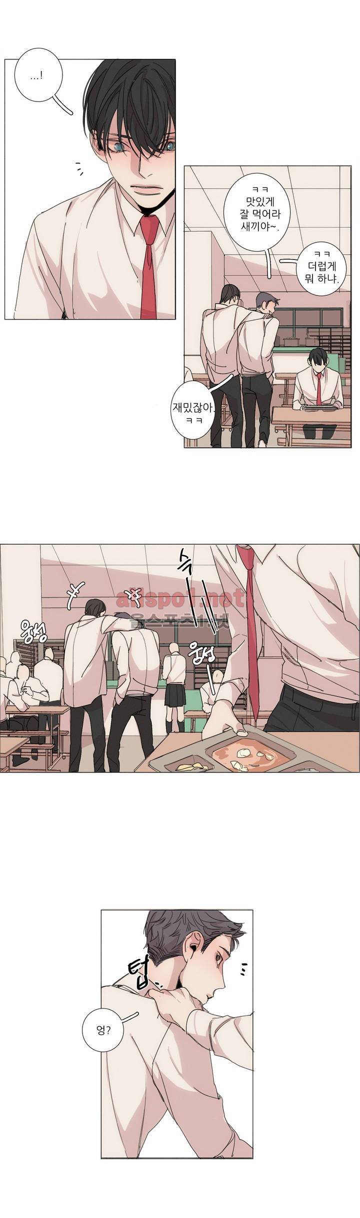 그 끝에 있는 것 8화 21