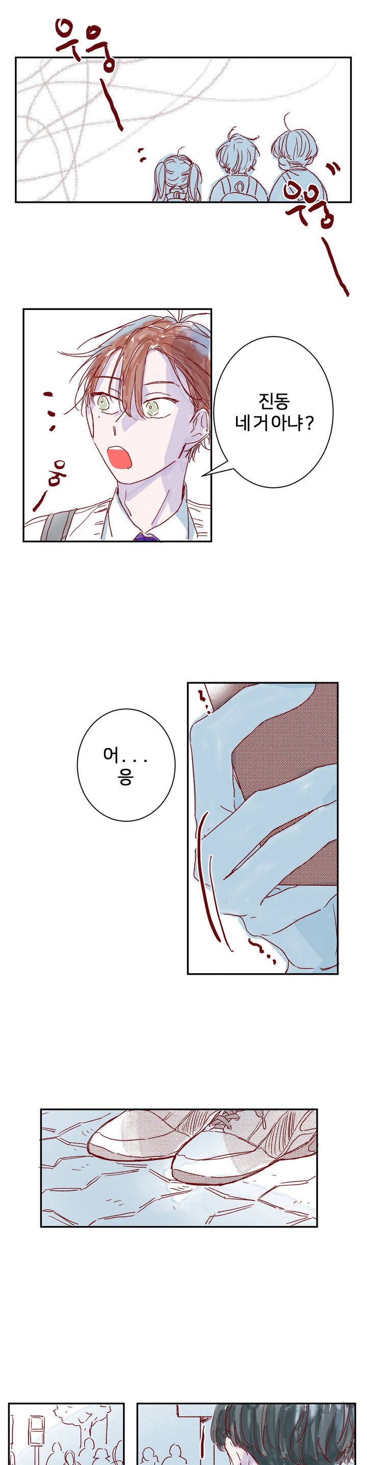 조력자 A군 8화 3