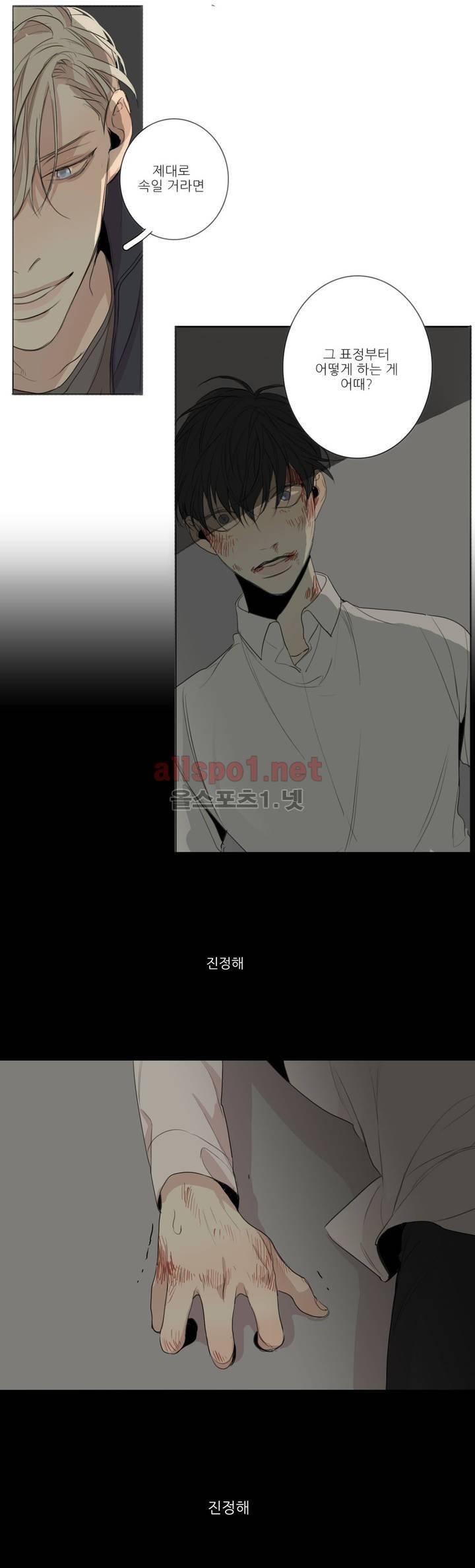 그 끝에 있는 것 18화 3