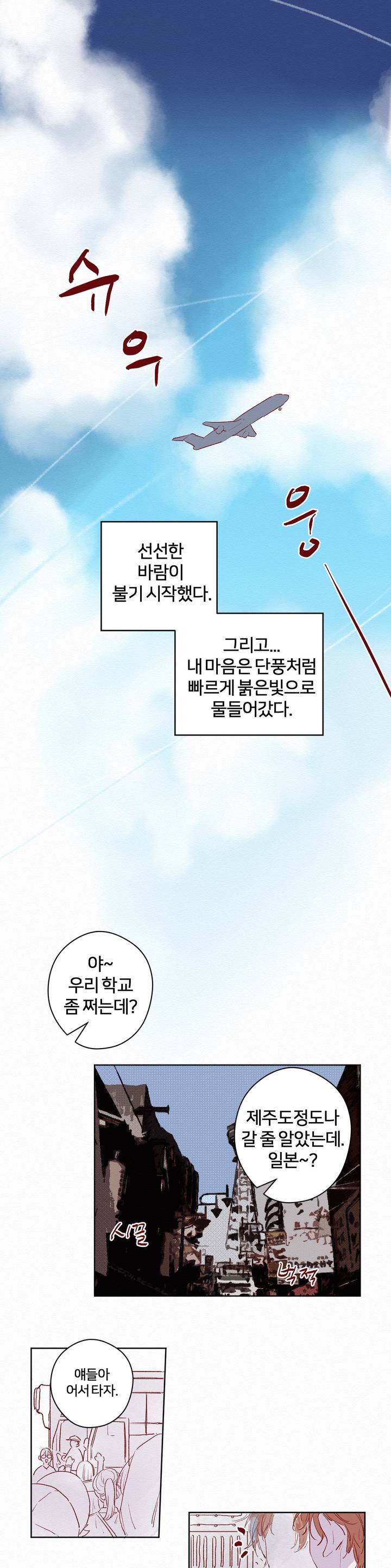 조력자 A군 24화 1