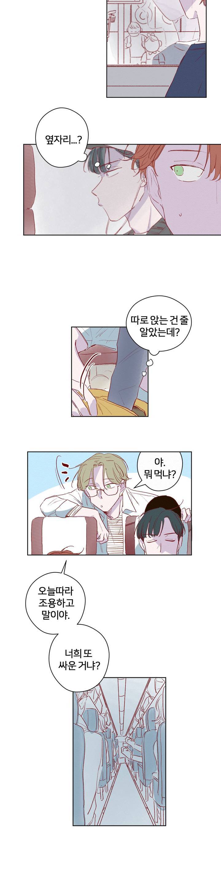 조력자 A군 24화 2