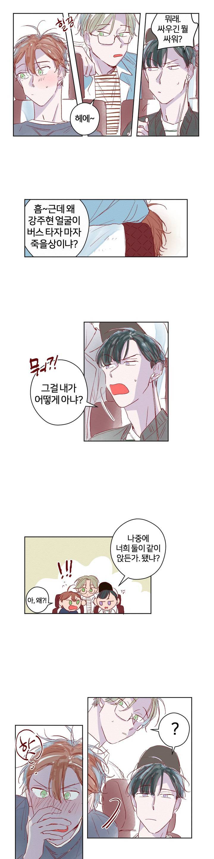 조력자 A군 24화 3
