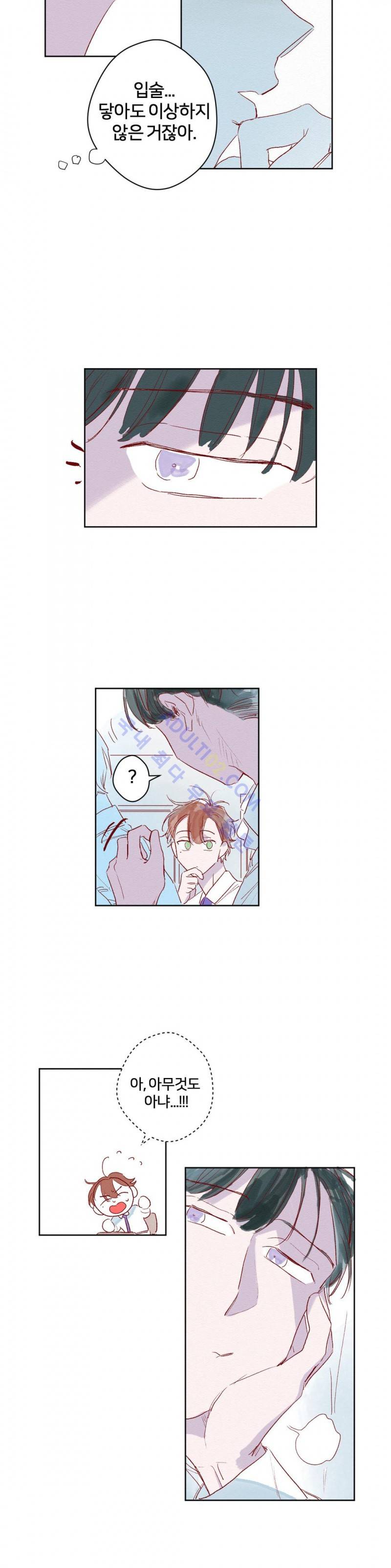 조력자 A군 30화 2