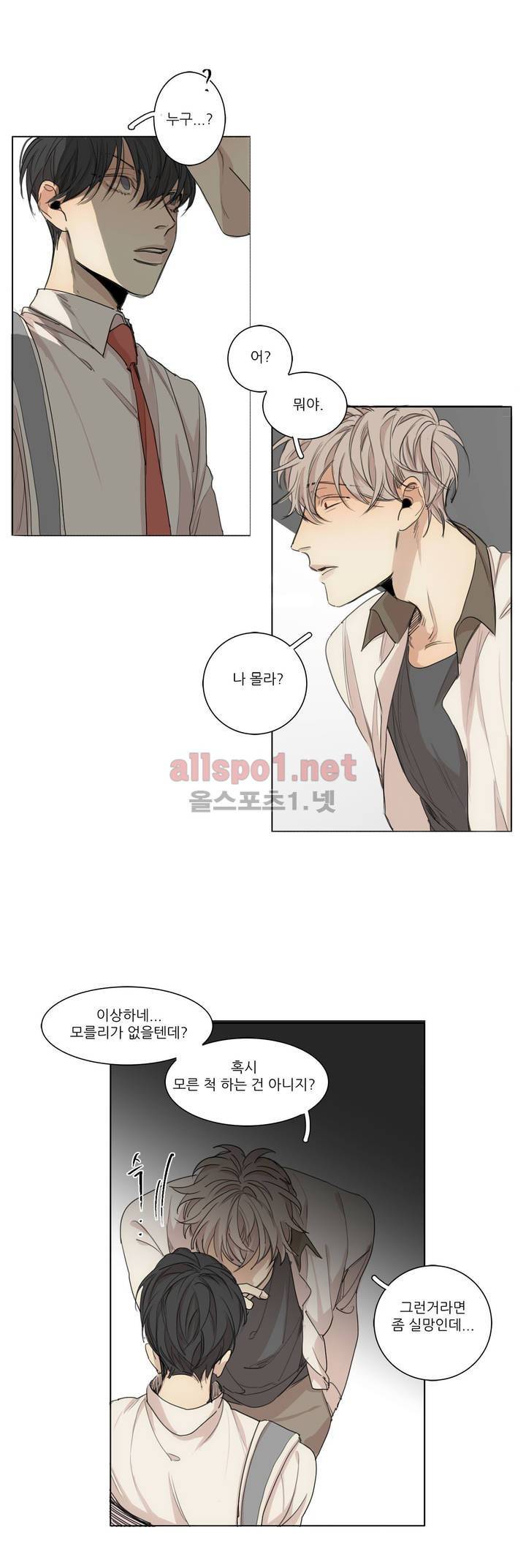 그 끝에 있는 것 27화 2