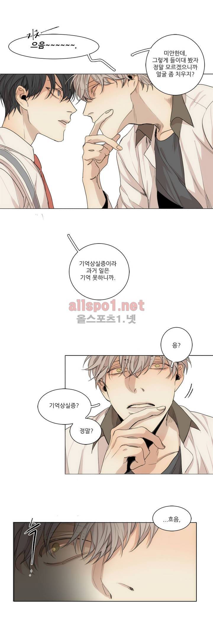 그 끝에 있는 것 27화 3