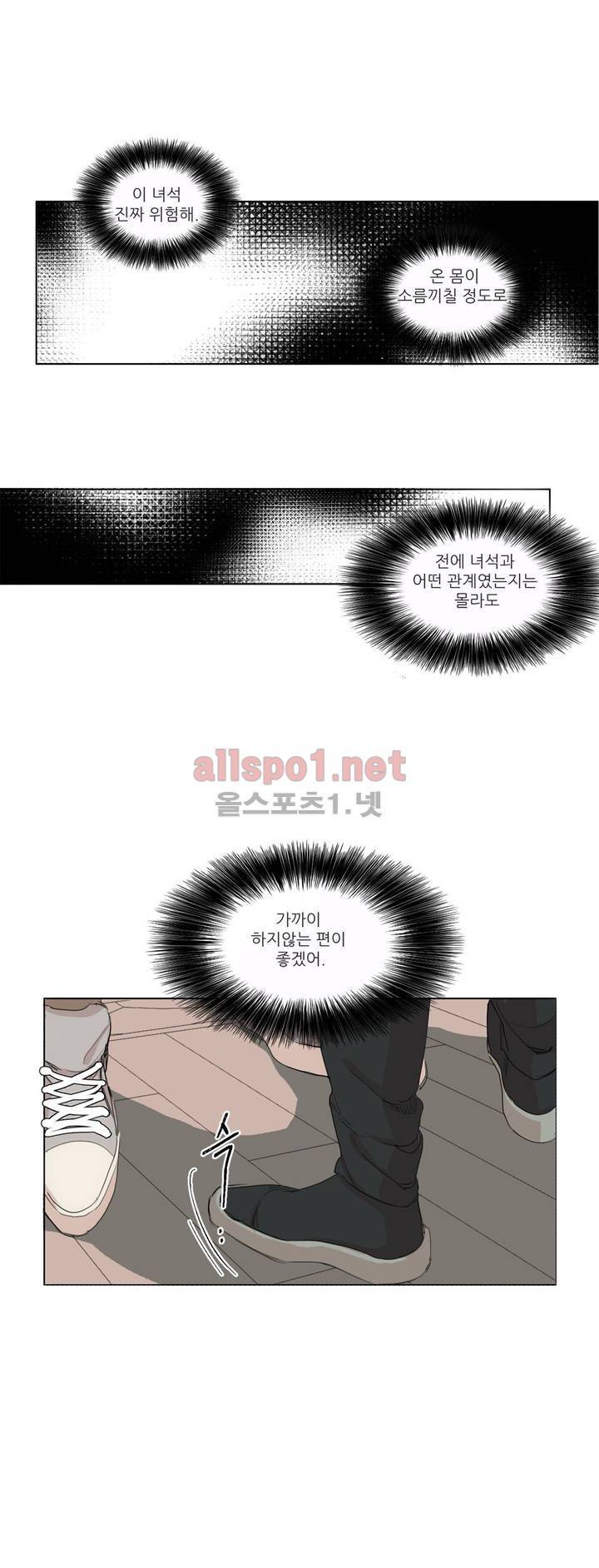 그 끝에 있는 것 27화 6
