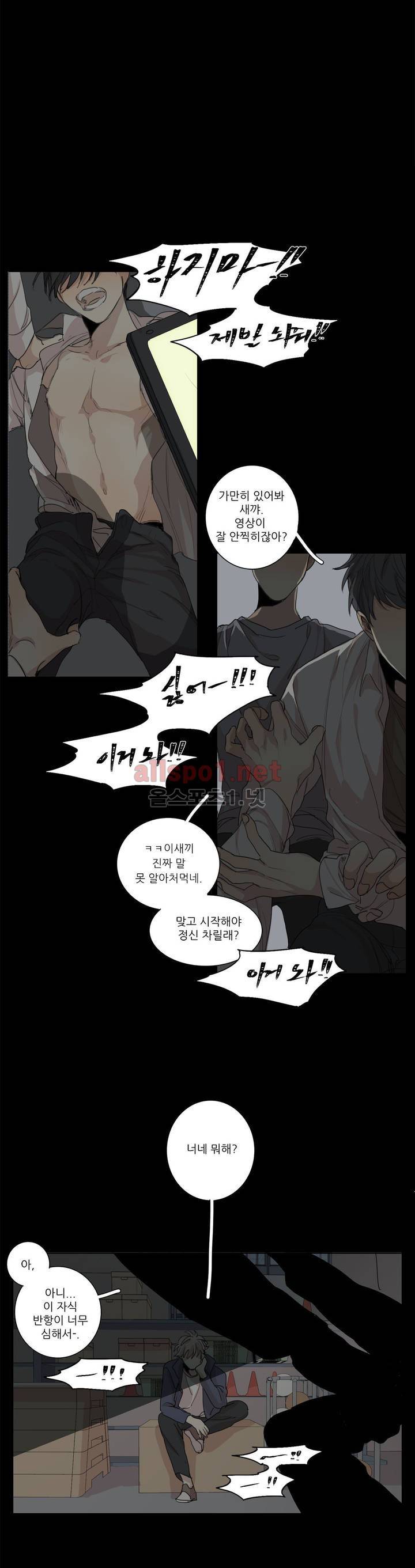 그 끝에 있는 것 27화 10