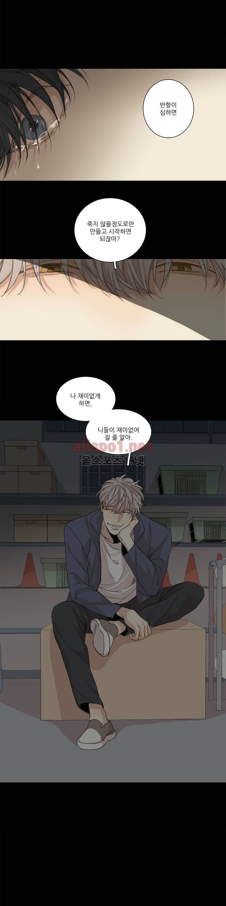 그 끝에 있는 것 27화 11