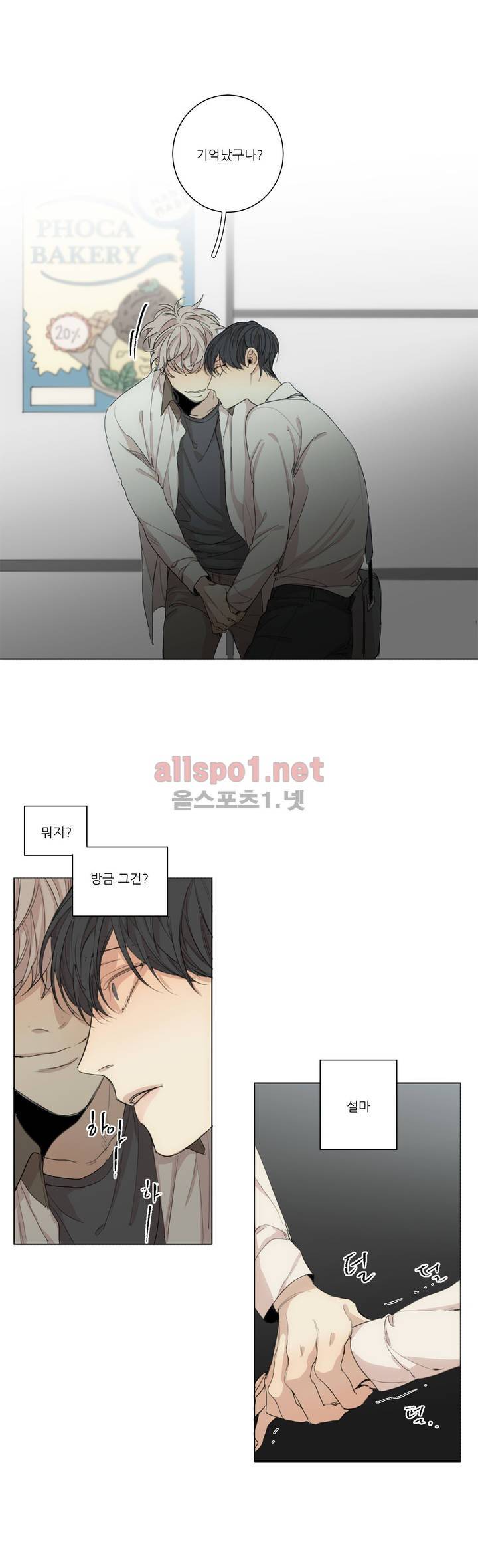 그 끝에 있는 것 27화 15
