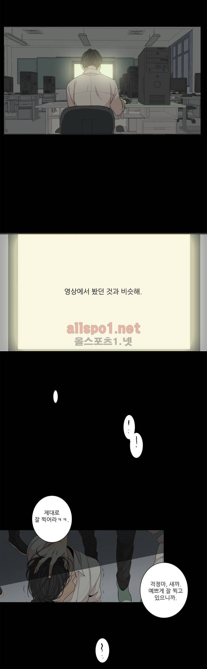 그 끝에 있는 것 27화 17