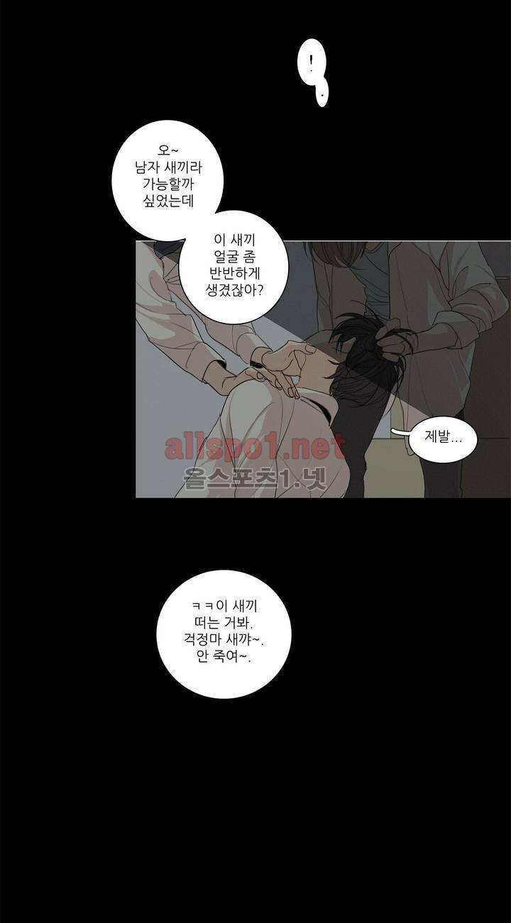그 끝에 있는 것 27화 18