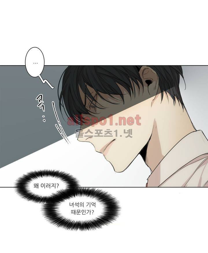 그 끝에 있는 것 27화 20