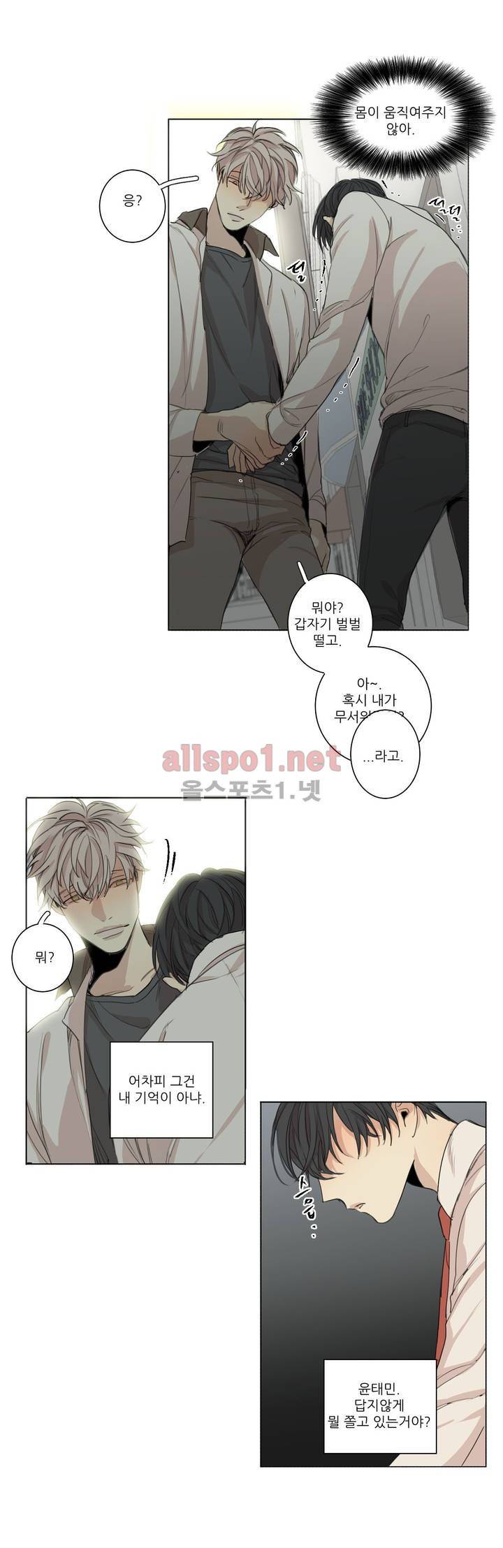 그 끝에 있는 것 27화 21