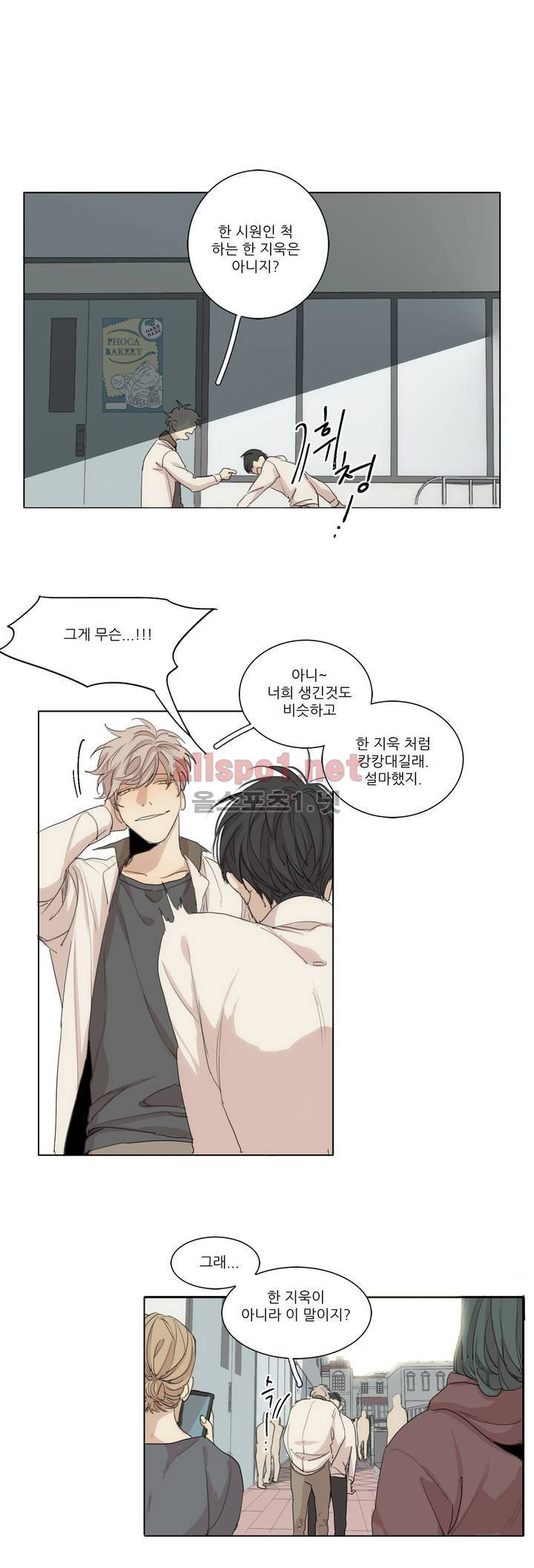 그 끝에 있는 것 27화 25