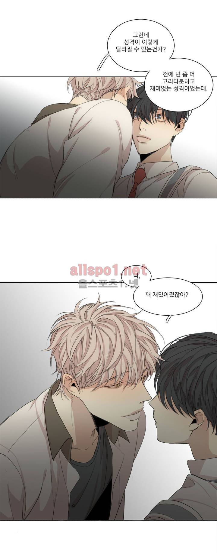 그 끝에 있는 것 27화 26