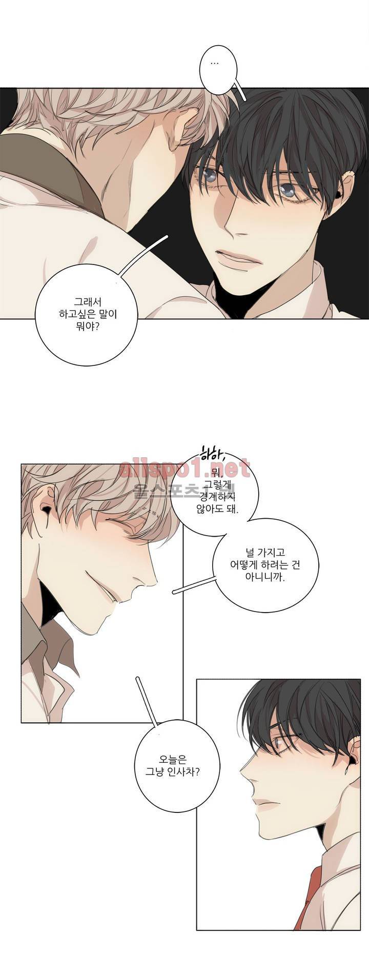 그 끝에 있는 것 27화 27