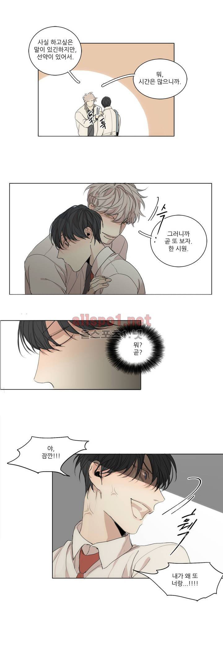 그 끝에 있는 것 27화 28