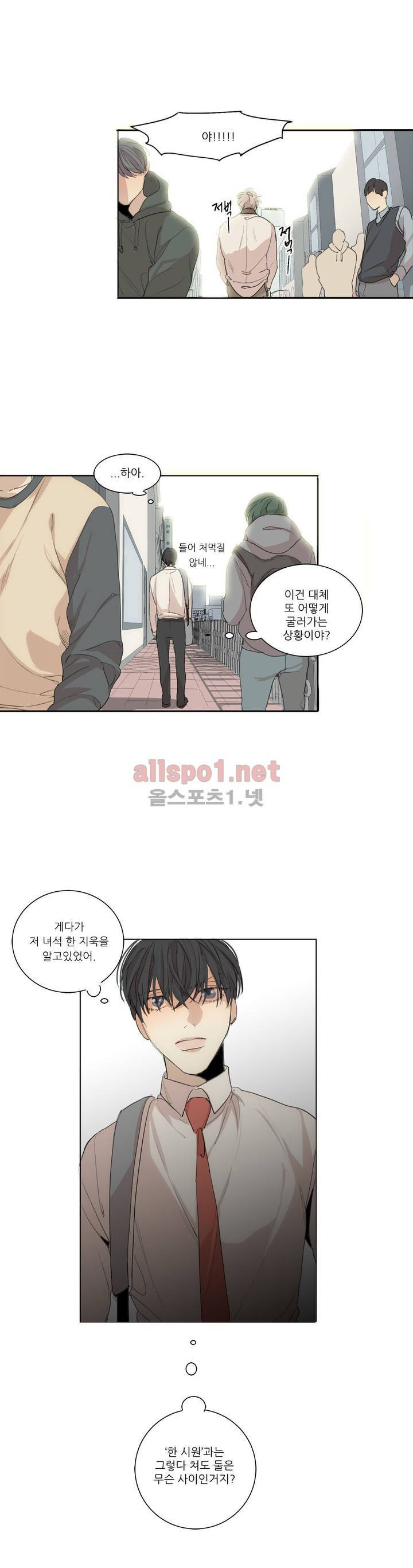 그 끝에 있는 것 27화 29