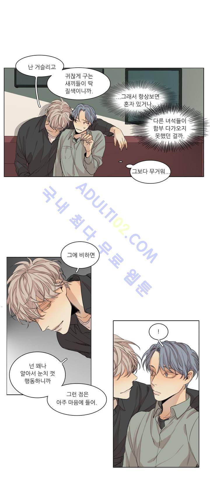 그 끝에 있는 것 37화 4