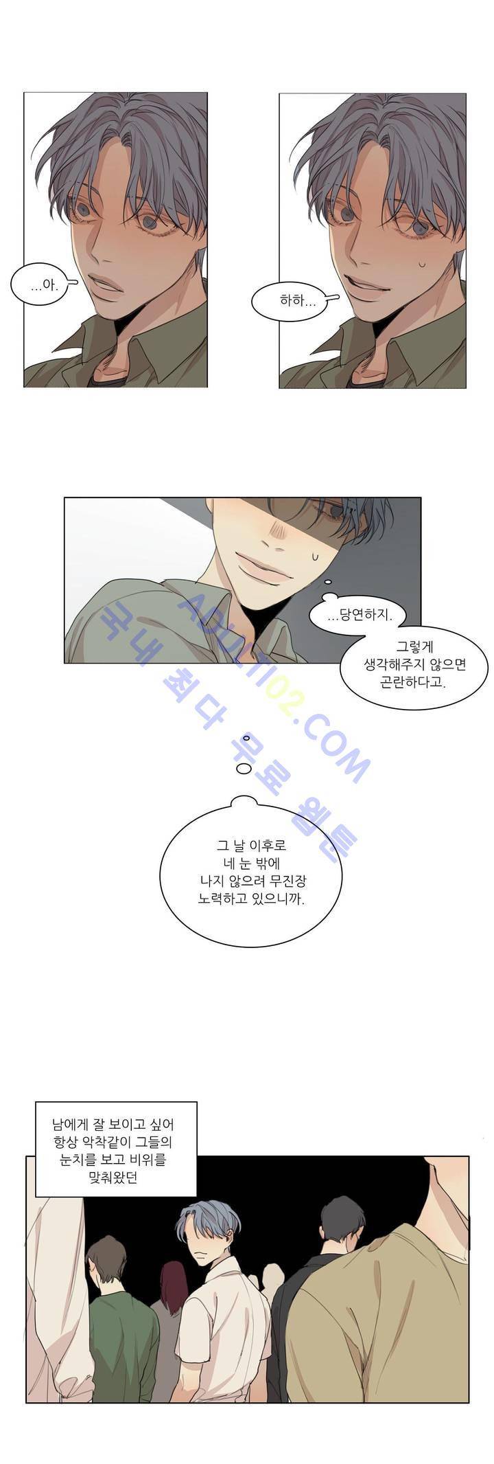 그 끝에 있는 것 37화 5