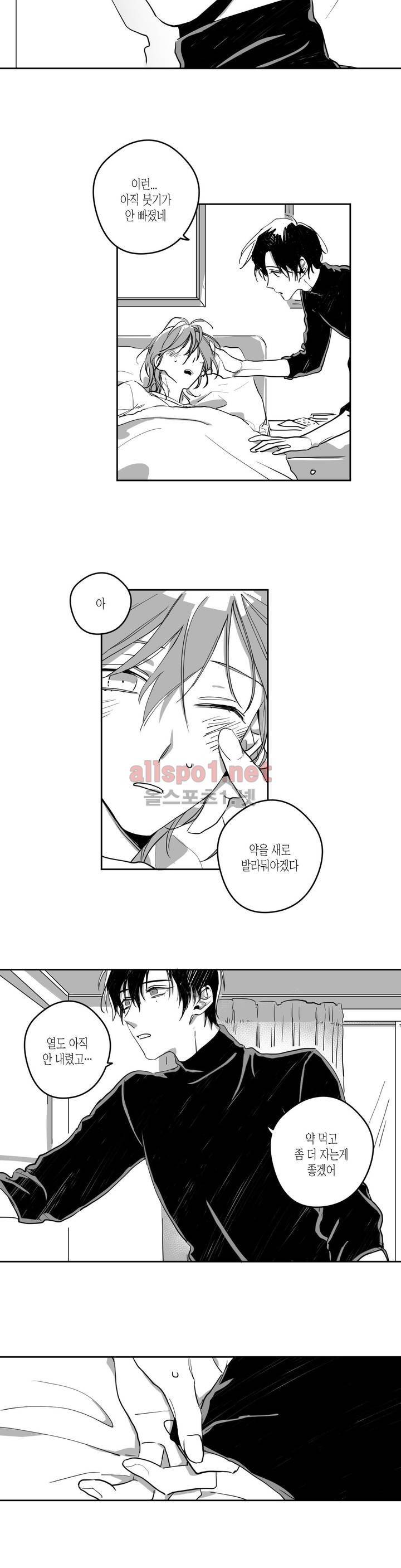 K의 비극 3화 2