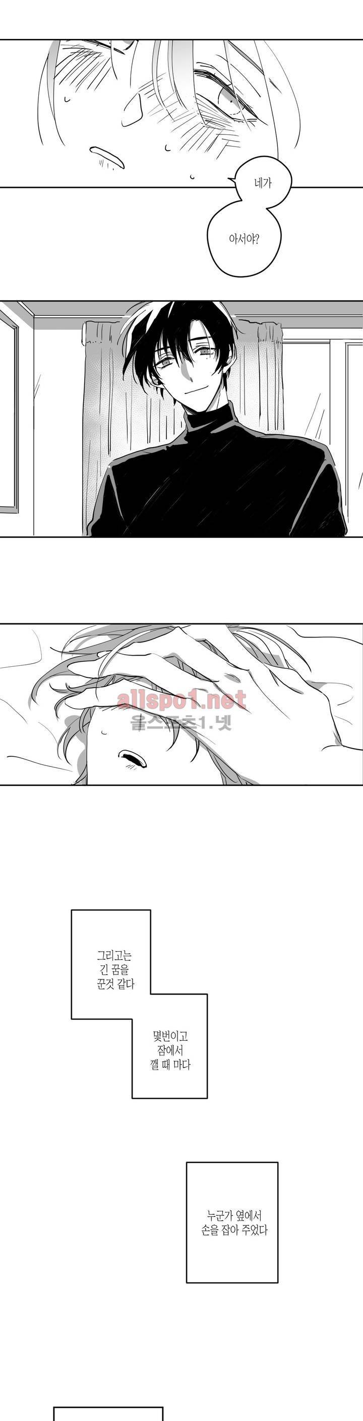 K의 비극 3화 3