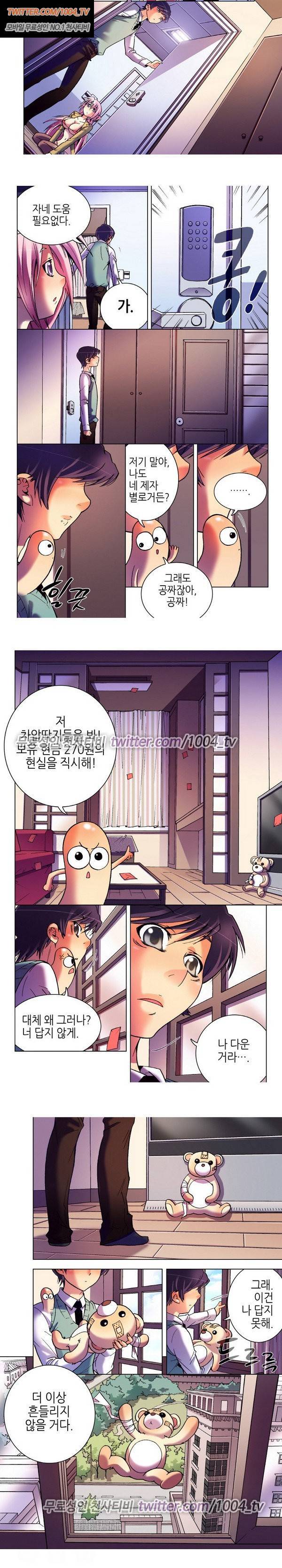 에로비디오 20화 4