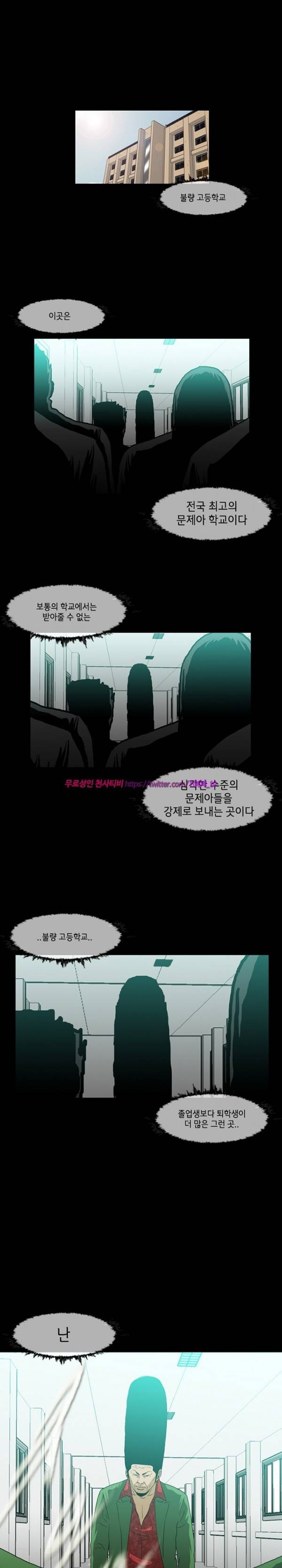 쾌남 구복서 1화 1